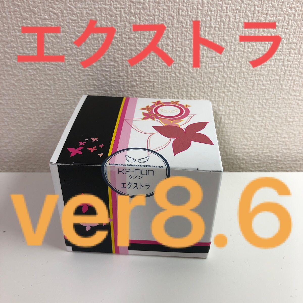 ケノン エクストララージ カートリッジ ver 8 6 2023年1月購入|Yahoo
