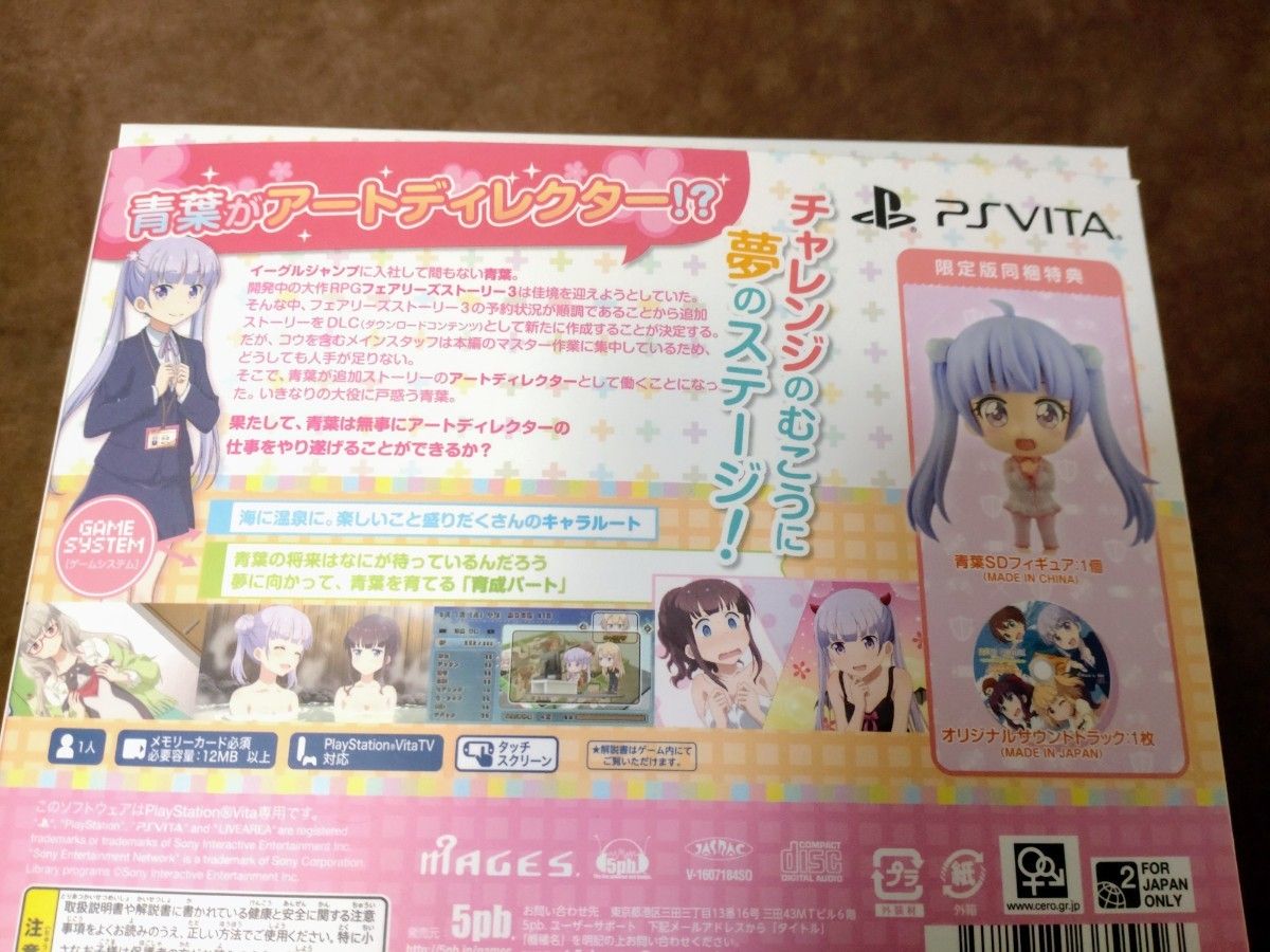 PS Vita 限定版 初回限定版　 NEW GAME　リゼロ　ガルパン　ガールフレンド(仮)　SAO　俺ガイル。ゲーム