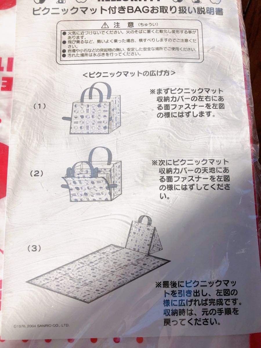 【新品・未使用】キティちゃん　ピクニックマット付きバッグ　レジャーシート