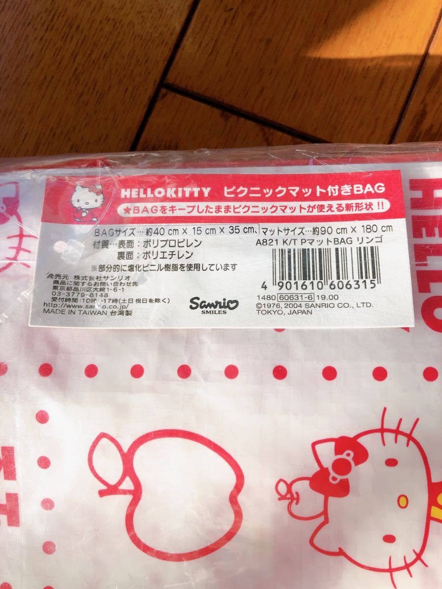 【新品・未使用】キティちゃん　ピクニックマット付きバッグ　レジャーシート
