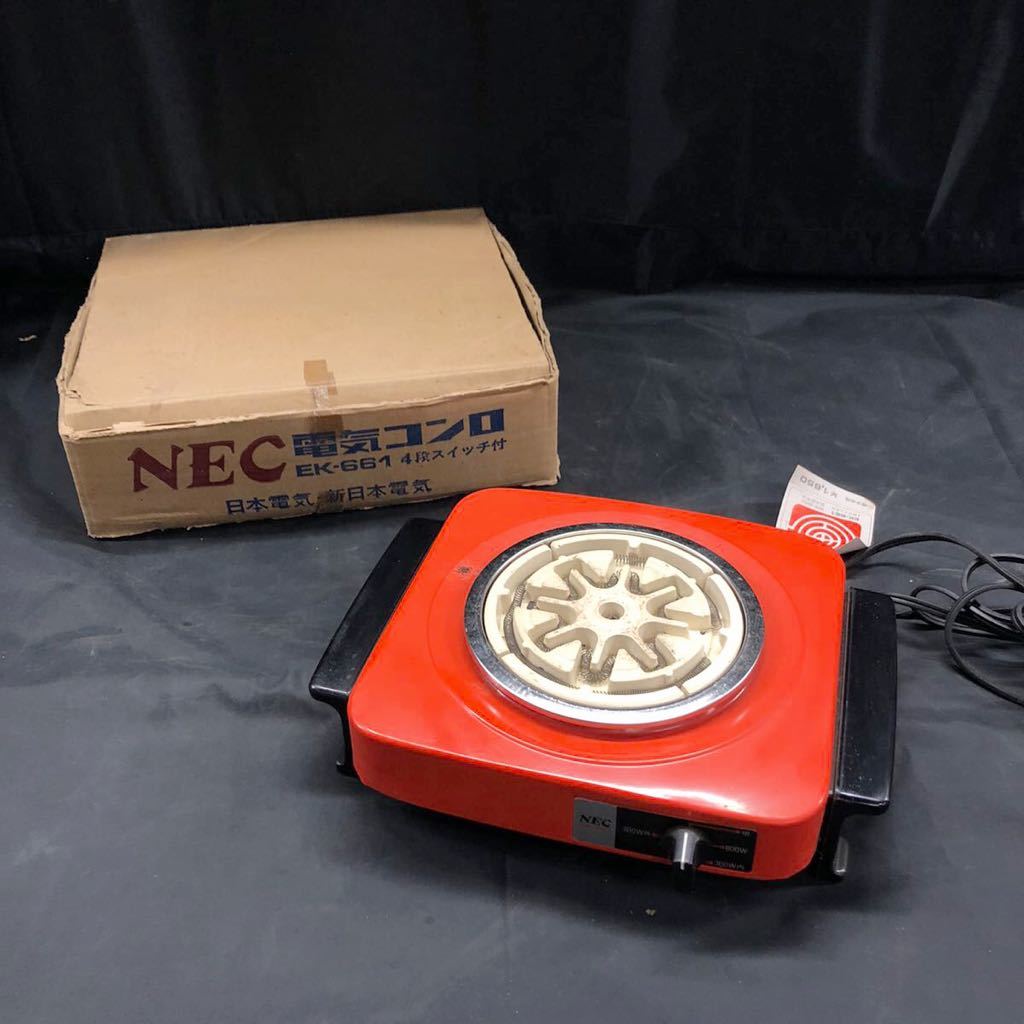 S124【電気コンロ】NEC / 日本電気 EK-661 4段スイッチ 付き 電熱器 丸形 昭和レトロ 昭和家電 動作確認済み 現状品_画像1