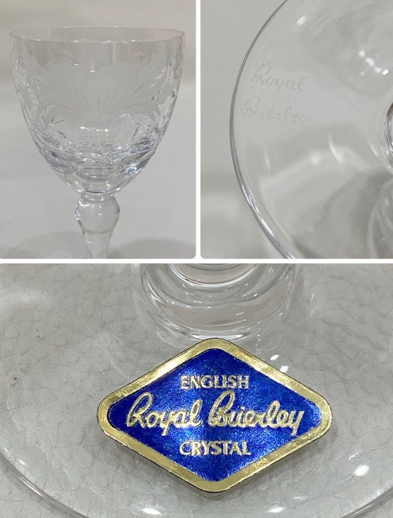 B3A355◆新古品◆ ロイヤル・ブライアリー ROYAL BRIERLEY CRYSTAL クリスタルガラス ワイングラス 計6客セットの画像9