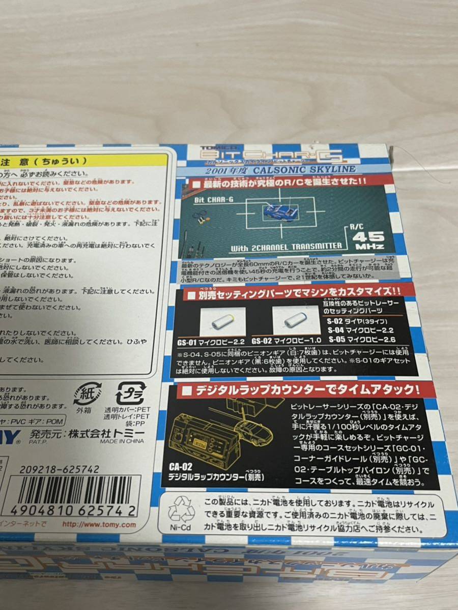 希少♪20周年 限定品TOMY トミー トミカ ビットチャージ カルソニック
