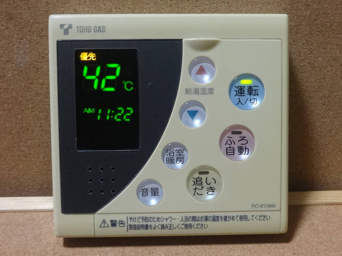 ノーリツ (NORITZ) 給湯器リモコン RC-8109M(RC-8101M互換性有り ノーリツ (NORITZ) 給湯器リモコン RC-8109M(RC-8101M互換性有り