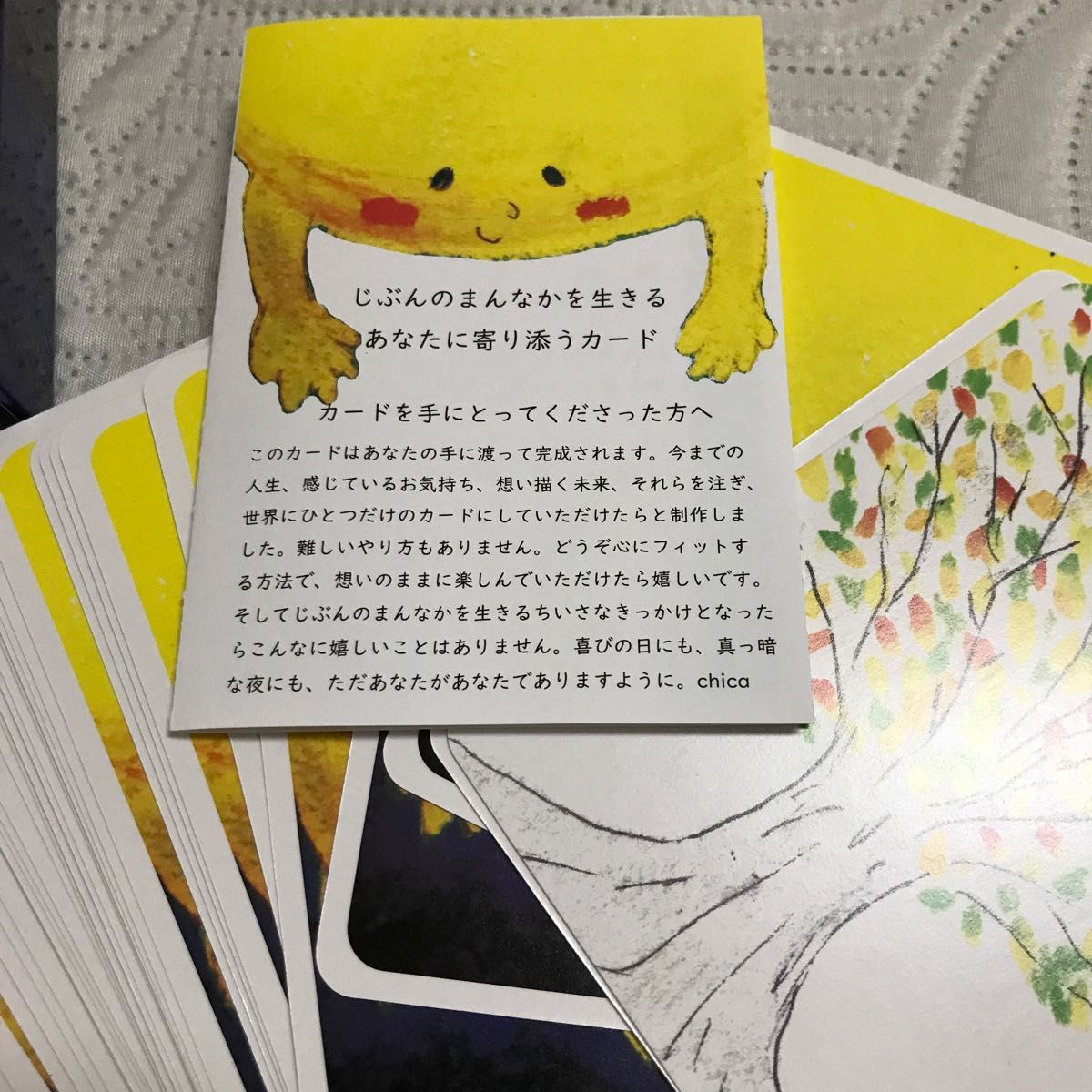 じぶんのまんなかを生きるあなたに寄り添うカード - 通販