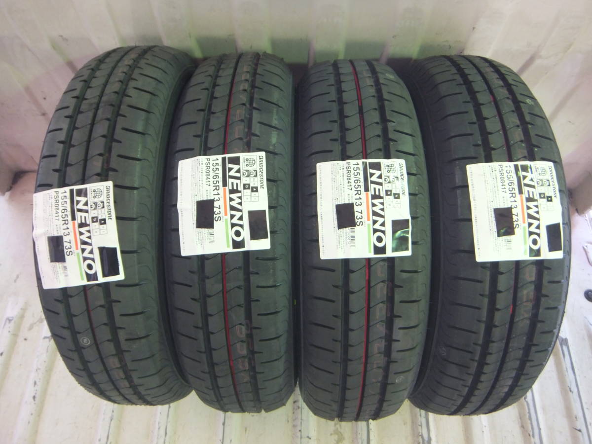 □2022年製□ブリヂストン NEWNO 155/70R13 4本セット まとめ買いでお