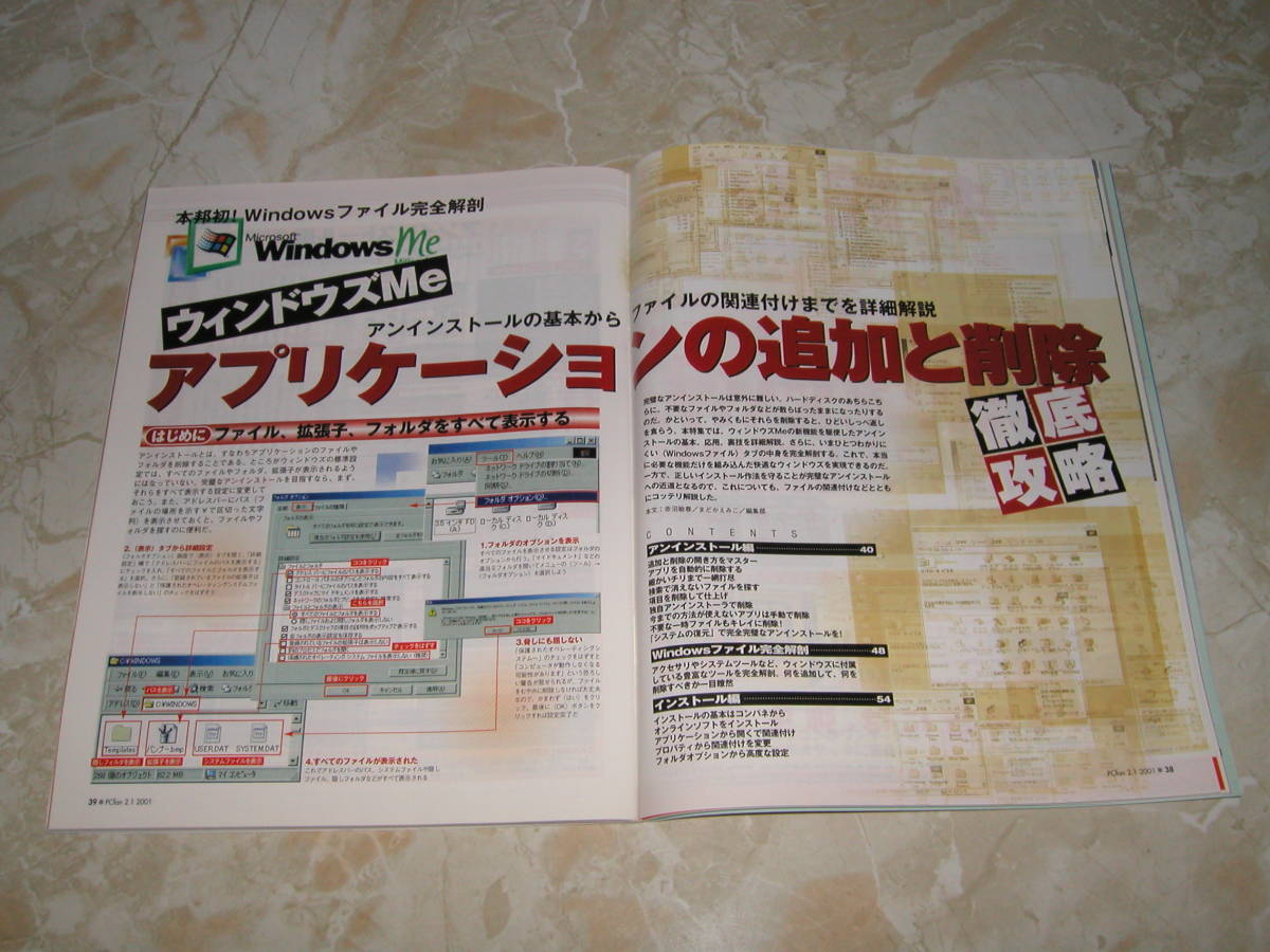  журнал PCfan 2001 год 2/1,2/15 номер совместно 2 шт. pi-si- вентилятор Appli. дополнение . удаление повышение TV видеозапись Suzuki Fumika Katase Nana каждый день коммуникация z
