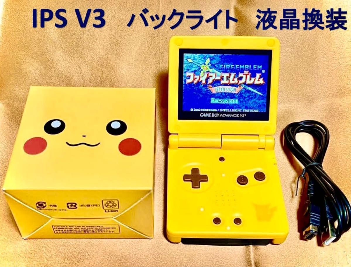 ゲームボーイアドバンスSP ピカチュウED|Yahoo!フリマ(旧 ゲームボーイアドバンスSP ピカチュウED|Yahoo!フリマ(旧