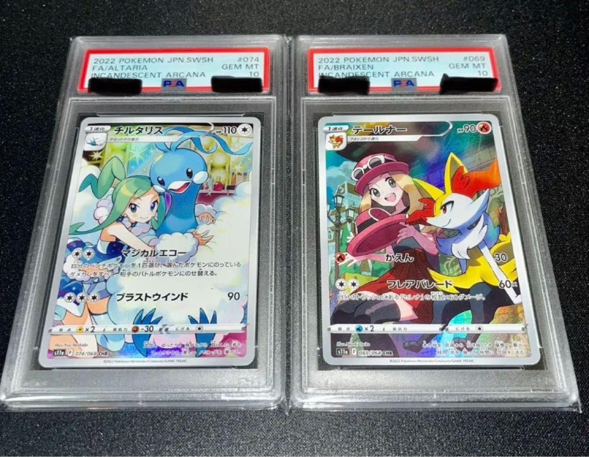 日本産】 【PSA10】チルタリスCHR 2枚セット テールナーCHR ポケモン