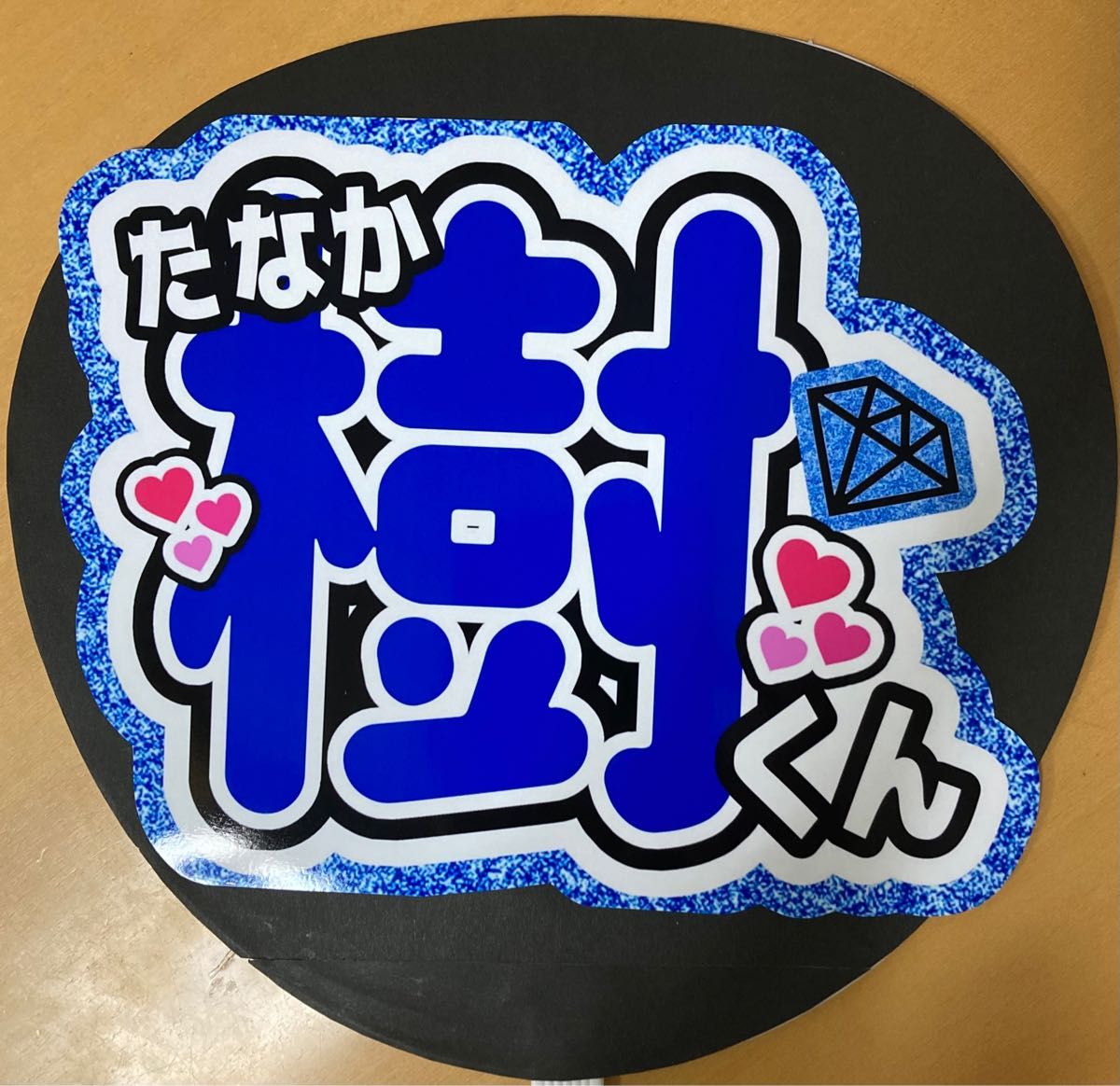 SixTONES田中樹 うちわ文字|Yahoo!フリマ(旧PayPayフリマ) SixTONES田中樹 うちわ文字|Yahoo!フリマ(旧PayPayフリマ)
