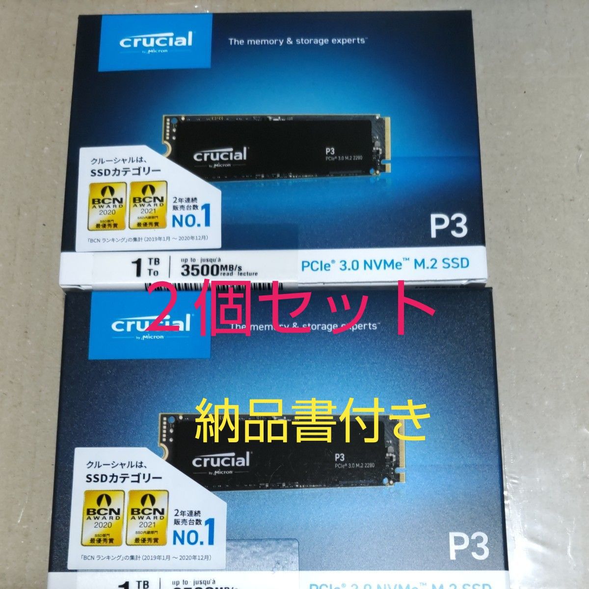 ２個セット【SSD 1TB】新品 Crucial P3シリーズ M.2 NVMe 1TB