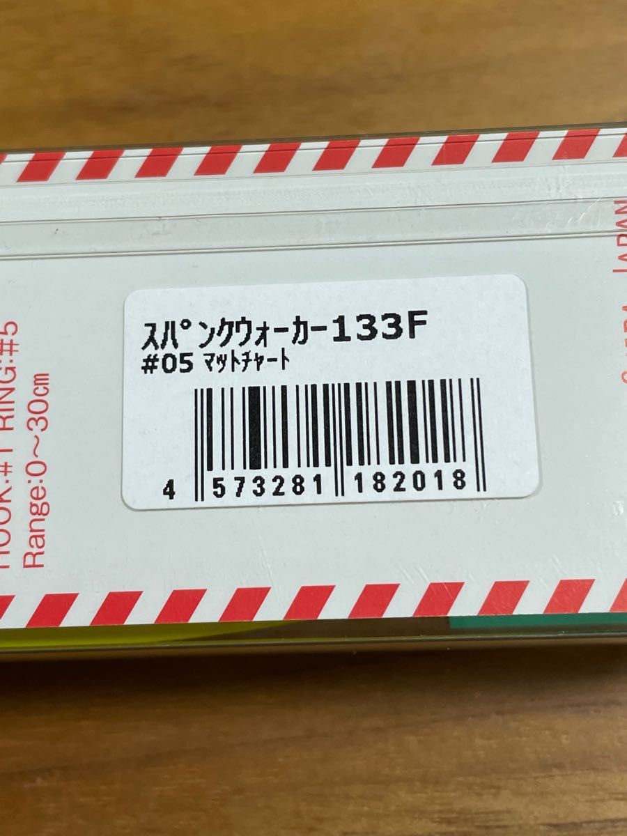 ポジドライブガレージ『スパンクウォーカー133F』《マットチャート》