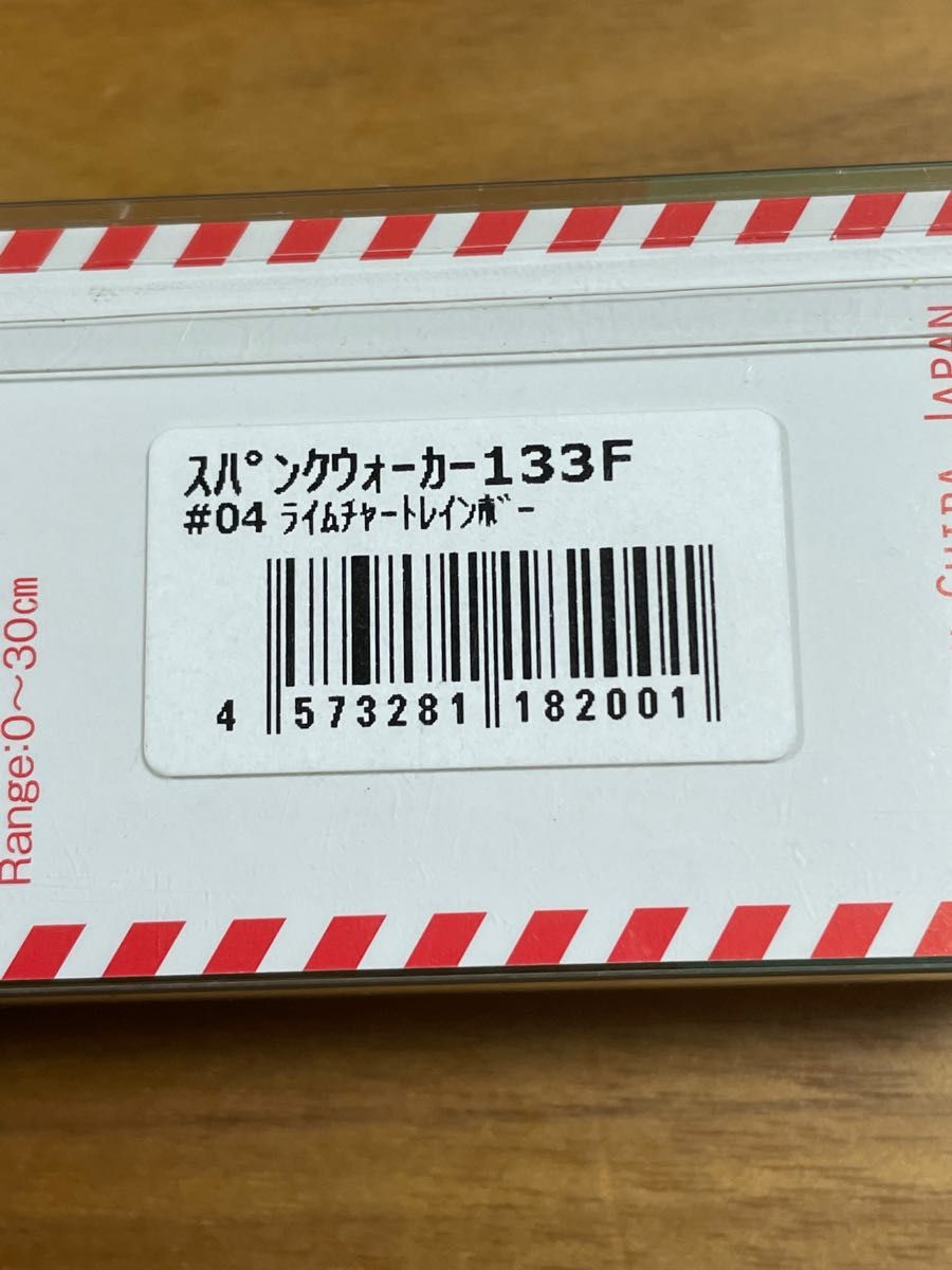 ポジドライブガレージ『スパンクウォーカー133F』《ライムチャートレインボー》