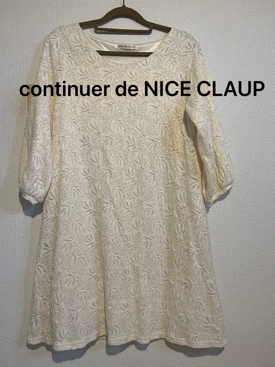 continuer de NICE CLAUP - ロングワンピース