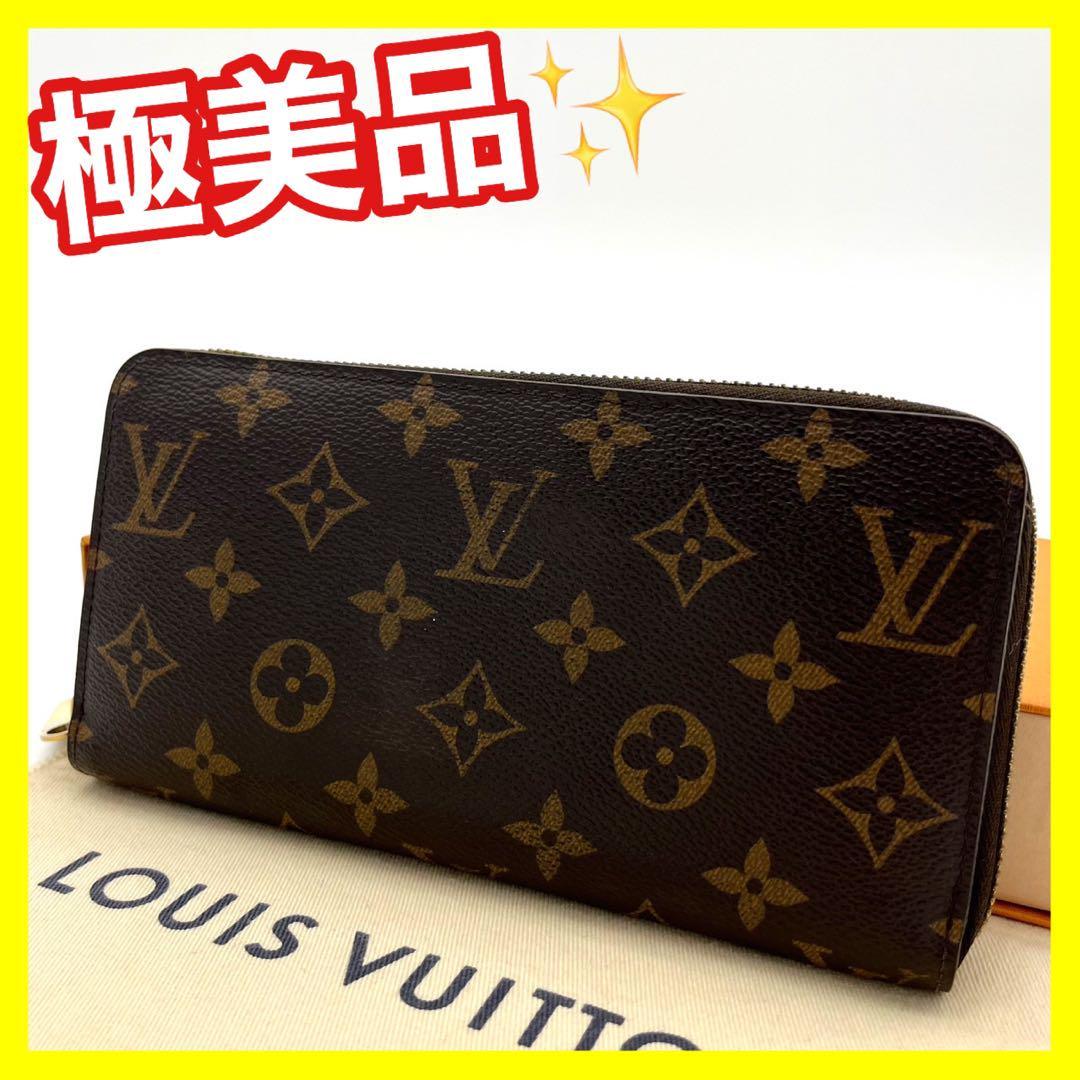 格安新品 【LOUIS 【極美品】ルイヴィトン 長財布 ジッピー モノグラム