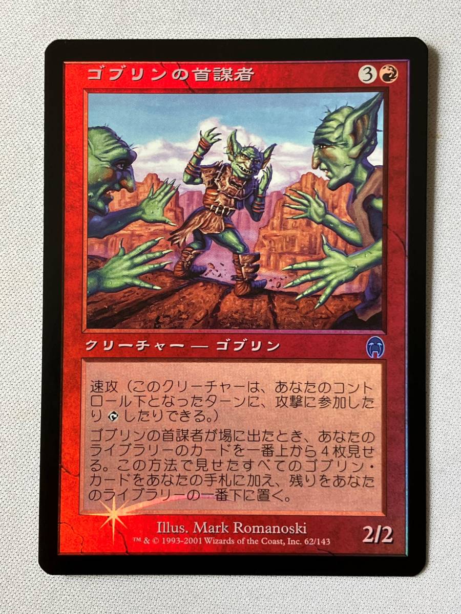 ★Foil ゴブリンの首謀者/Goblin Ringleader 日本語★_画像1