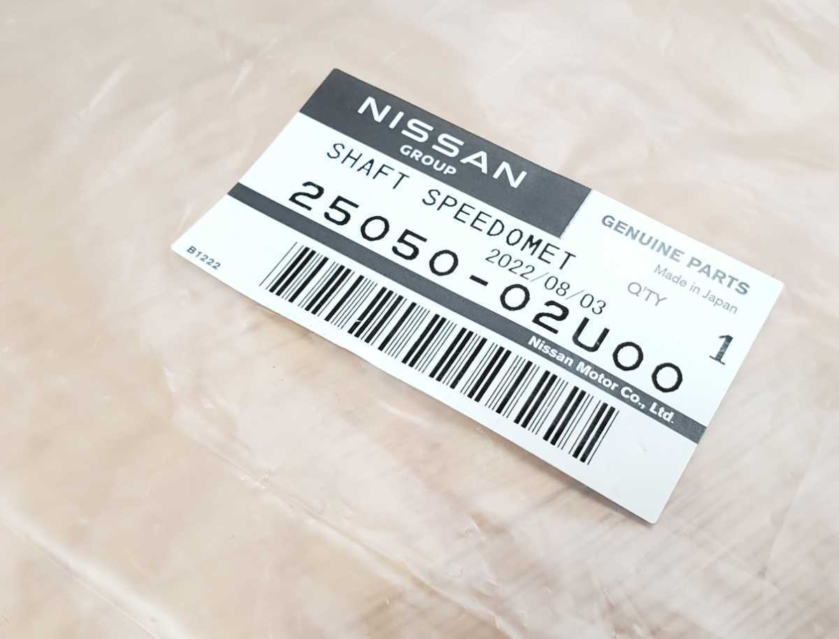 日産│純正部品│スピードメーターケーブル│R32 HR32 日産│純正部品│スピードメーターケーブル│R32 HR32