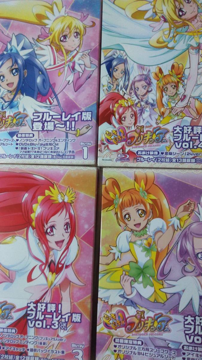 ドキドキ プリキュア BDセット | grupoasap.com.ar