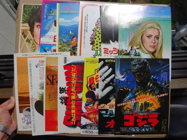 最適な価格 映画チラシ80年台からのセット 映画チラシ - savsign.org