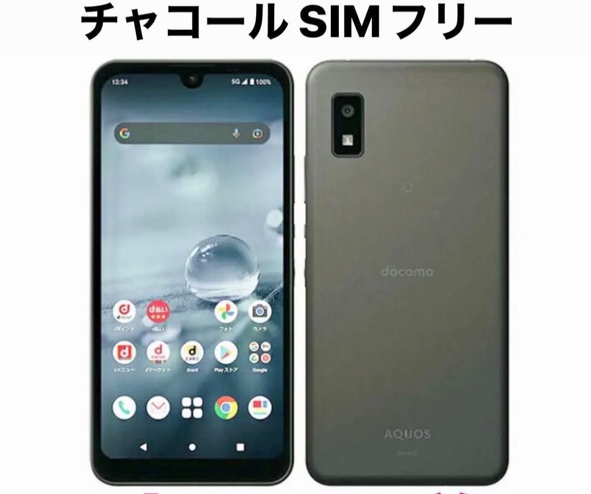 りがとうご AQUOS wish2 チャコール 64 GB docomo hMx3E-m71607960163 プター