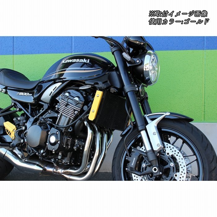 バイク用品 KAWASAKI カワサキ Z900RS/Z900RSカフェ用 アルミ ラジエターサイドカバー グリーン/Z900RS CAFE ZR900 Z900SE【送料800円】_画像5