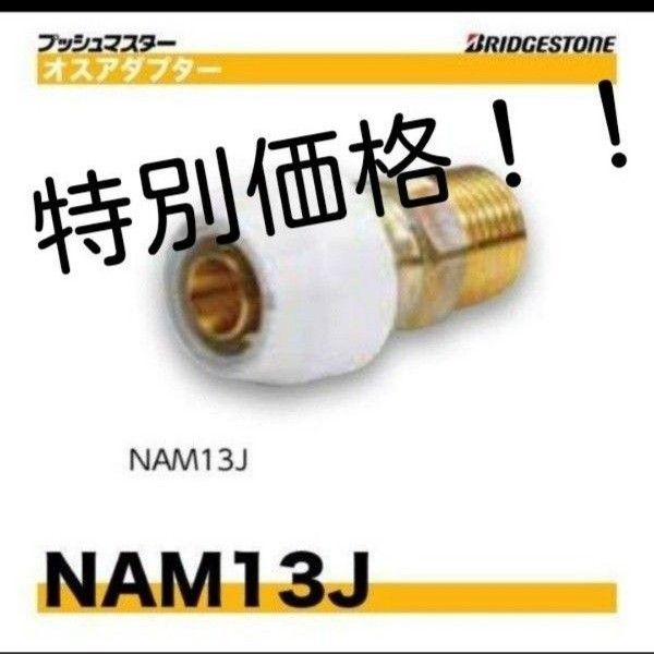 プッシュマスター NAM13J 20個 Yahoo!フリマ（旧）-