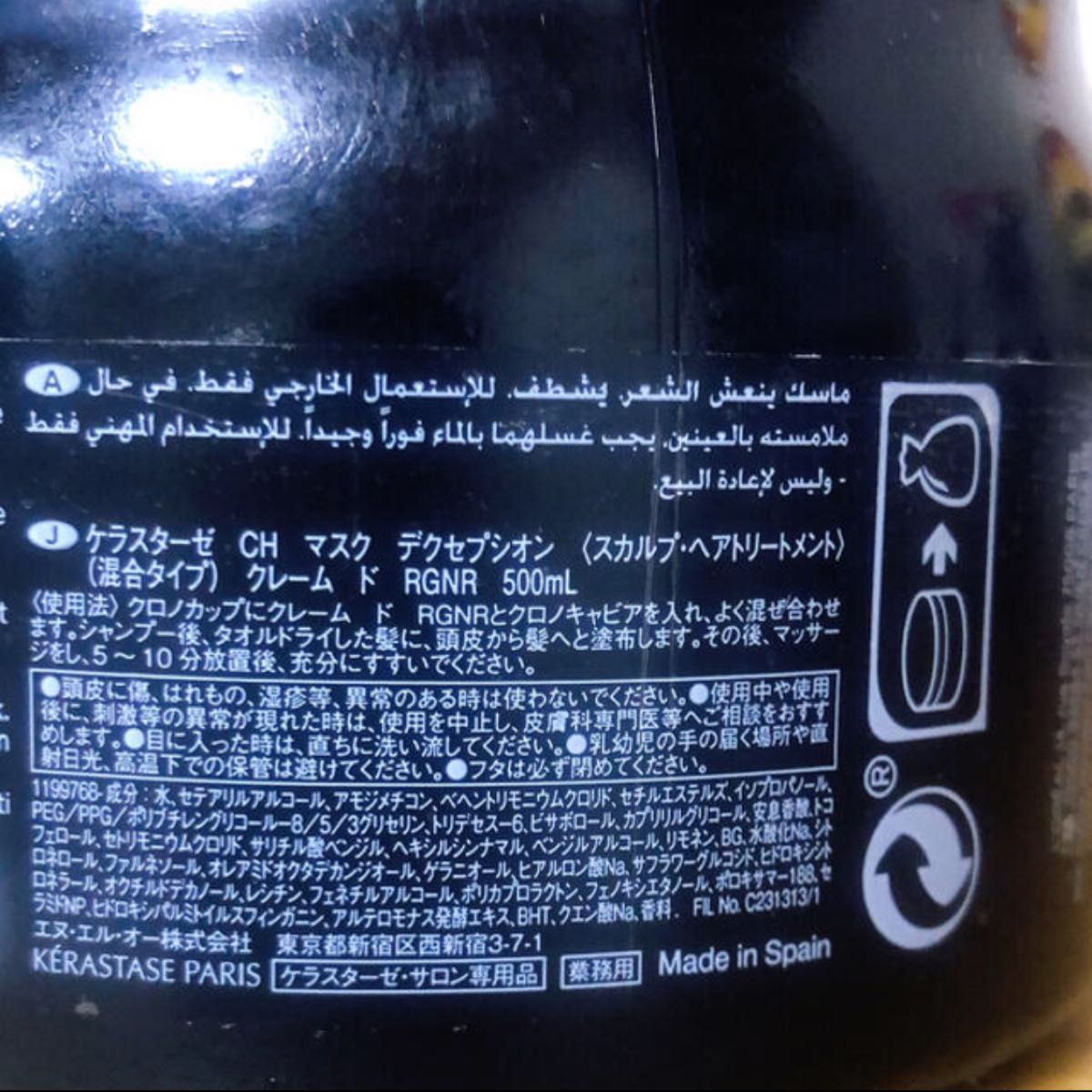 2021激安通販 ケラスターゼ CH マスククロノロジスト500ML 2個 popleen.fr