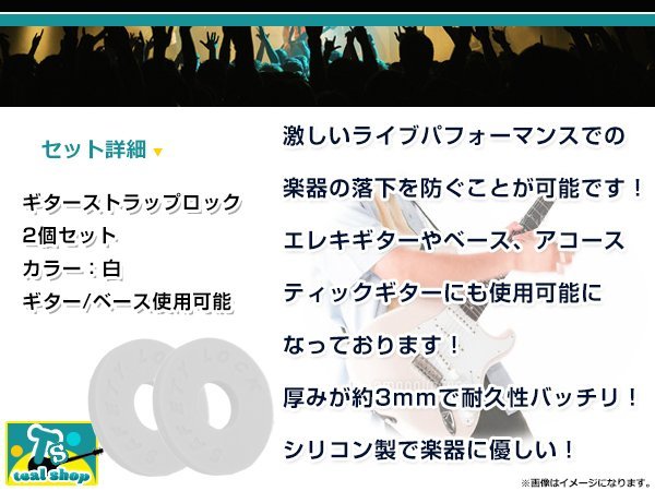 メール便 ギターストラップロック エレキギター 白 エンドピン