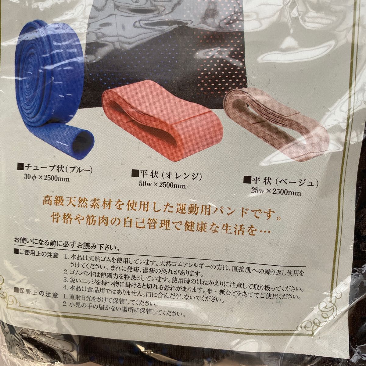 日本直販 ボディー コントロール バンド Ⅱ 【未使用】ボディ