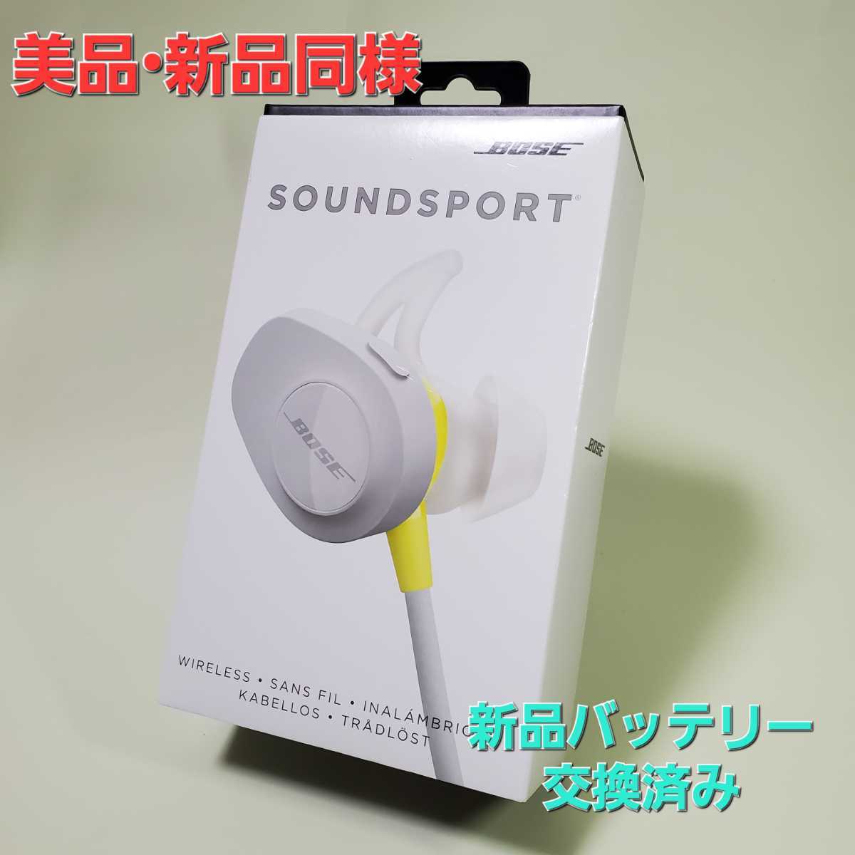 Yahoo!オークション - BOSE SoundSport wireless イヤホン Yahoo!オークション - BOSE SoundSport wireless イヤホン