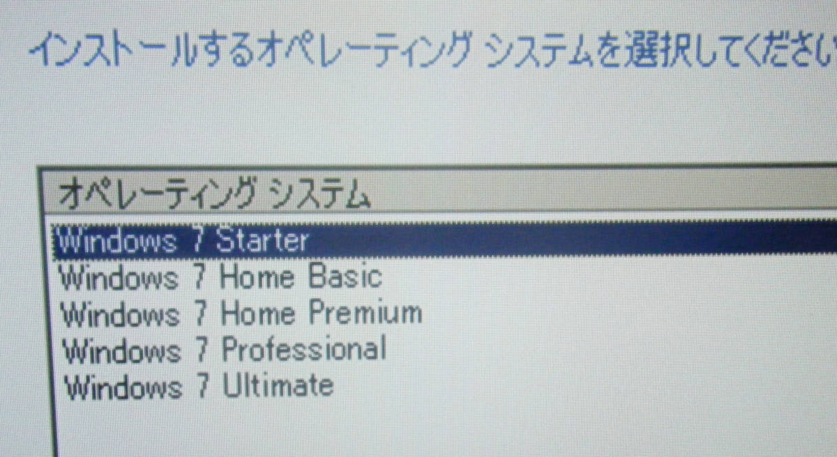 ＃827　Windows 7 全エディション対応 32bitSP1インストール DVD　64bitSP1 も御座います。_32Bit画面