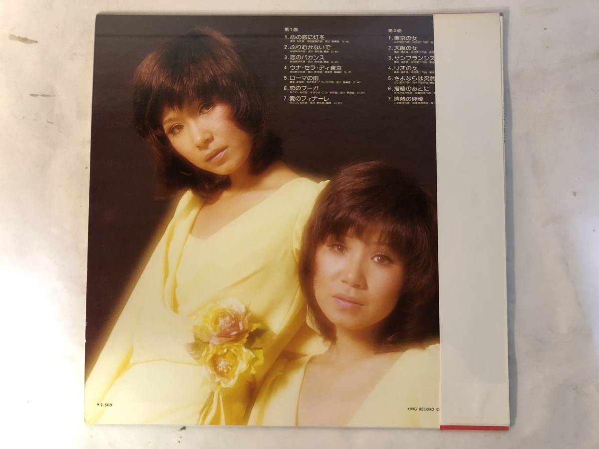 30203S 帯付12inch LP★ザ・ピーナッツ/THE PEANUTS・ORIGINAL★SKS 34_画像2