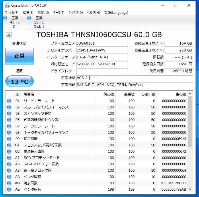 【中古パーツ】2.5 SATA SSD 60GB 1台 正常 TOSHIBA THNSNJ060GCSU ■SSD2067_画像3