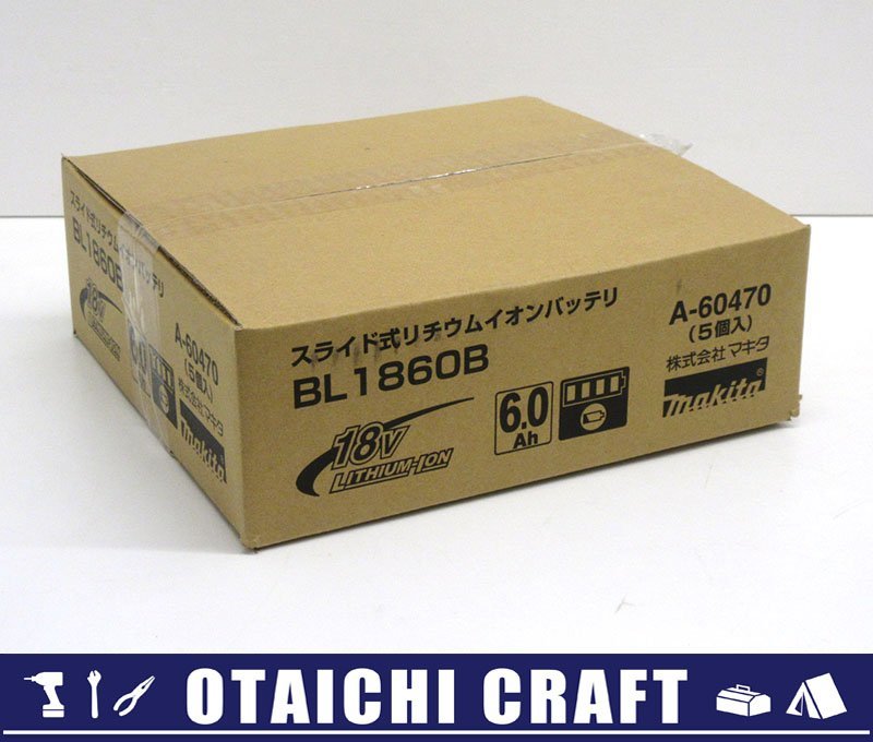 予約販売品 5個セット マキタ純正 リチウムイオンバッテリー 18V 6.0Ah