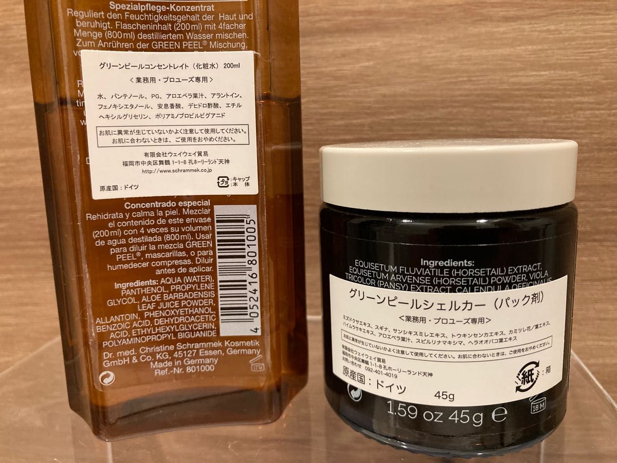 本命ギフト シュラメック green peel 小分け asakusa.sub.jp
