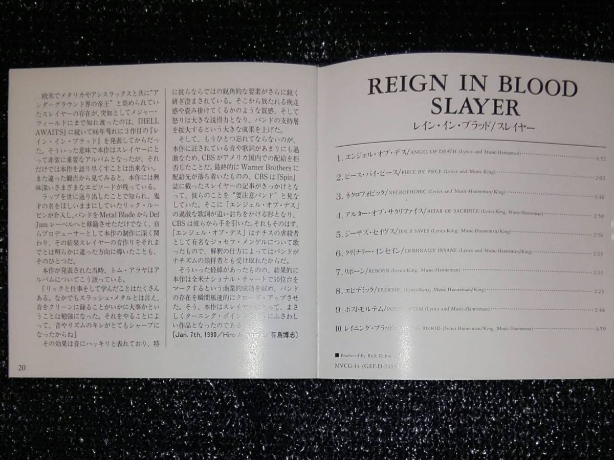 ☆スレイヤー「レイン・イン・ブラッド」国内盤 SLAYER - REIGN IN BLOODの画像6