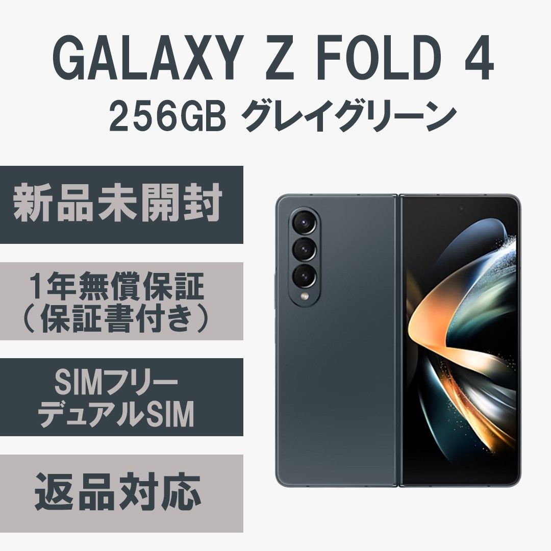 Galaxy fold2 SIMフリー 残債なし au-