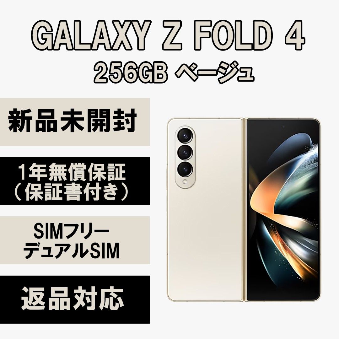 Galaxy fold2 SIMフリー 残債なし au-