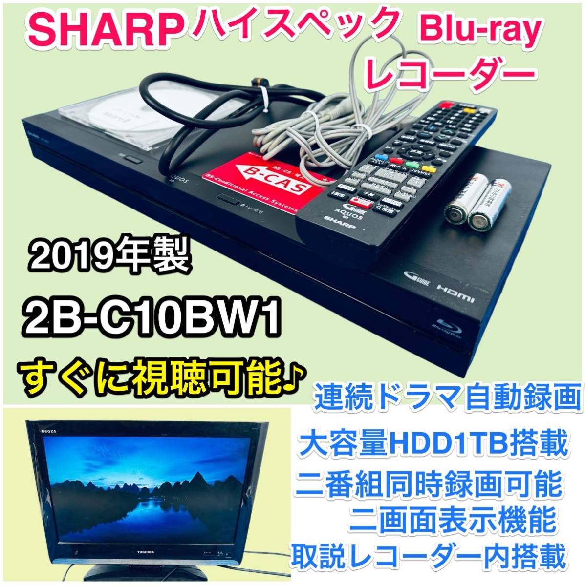 品質が 綺麗です♪ 【高性能】シャープ☆ブルーレイレコーダー内蔵