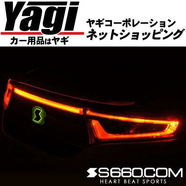 お得な情報満載 新品◆S660.COM SPIDER 高輝度LEDリアパネル S660(JW5) (エスロクロクマルドットコム) ホワイト