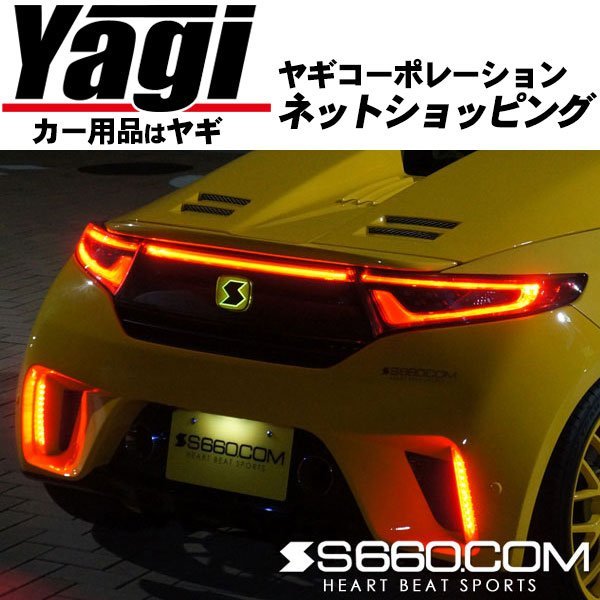 新品◆S660.COM SPIDER 高輝度LEDリアパネル S660(JW5) (エスロクロクマルドットコム)_画像3