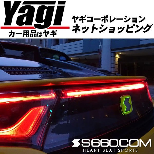 新品◆S660.COM SPIDER 高輝度LEDリアパネル S660(JW5) (エスロクロクマルドットコム)_画像4
