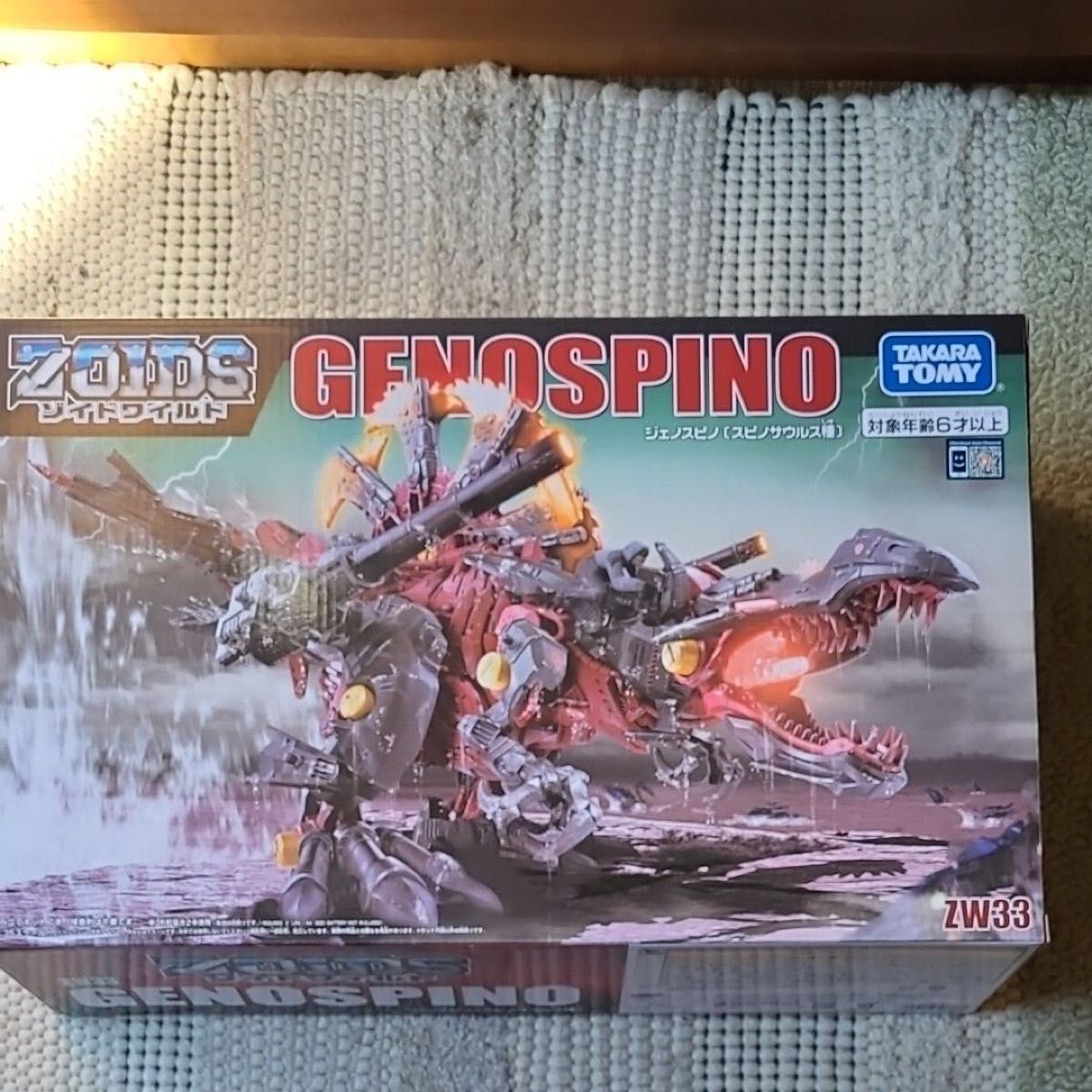 新品未開封 ゾイドワイルド ZOIDS 未組立 ジェノスピノ ZW33 新品未開封 ゾイドワイルド ZOIDS 未組立 ジェノスピノ ZW33