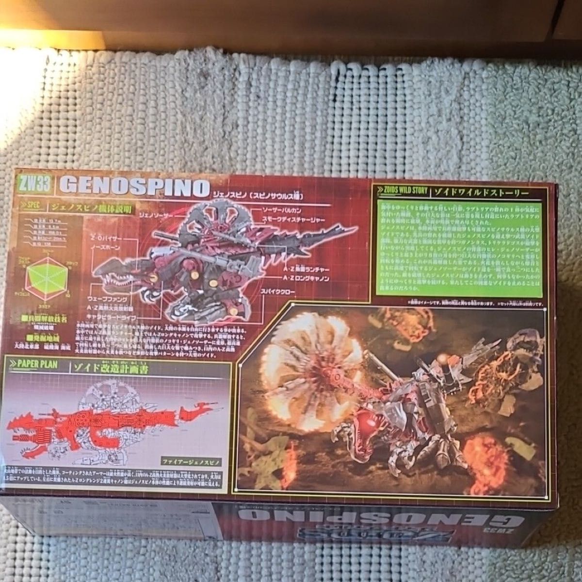 新品未開封 ゾイドワイルド ZOIDS 未組立 ジェノスピノ ZW33 新品未開封 ゾイドワイルド ZOIDS 未組立 ジェノスピノ ZW33