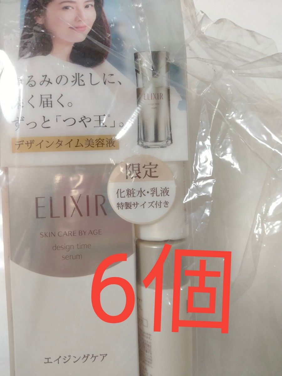 ラッピング ※ 新品未開封 エリクシールシュペリエル デザインタイム