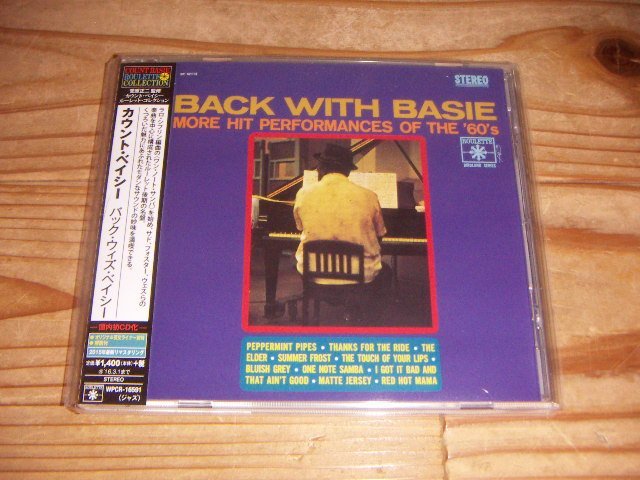 CD：COUNT BASIE BACK WITH BASIE バック・ウィズ・ベイシー カウント・ベイシー：帯付：2015リマスター_画像1