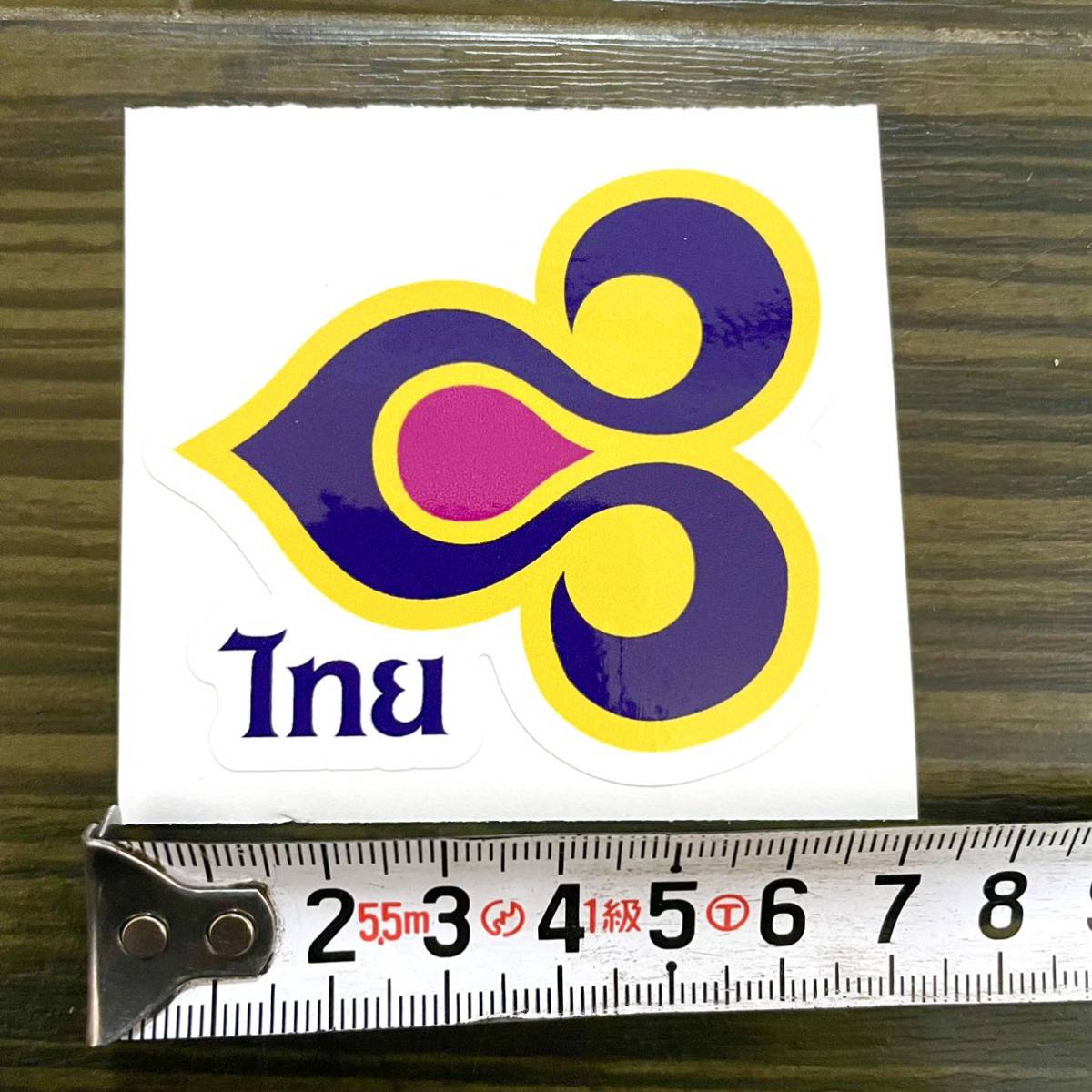 タイ国際航空　ロゴマーク　S タイ文字バージョン左