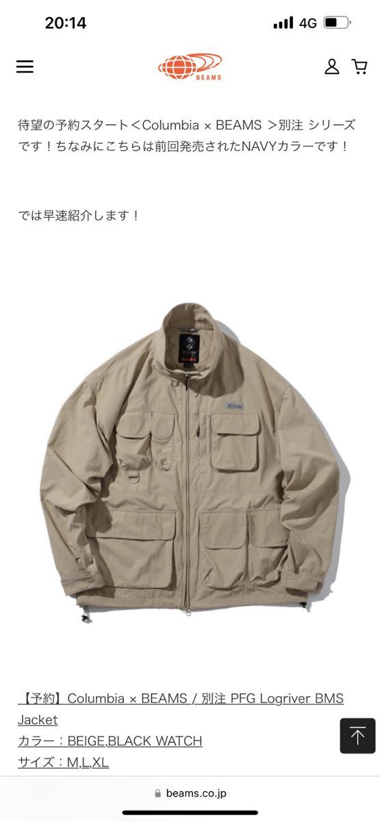 オイルペイント Columbia PFG BEAMS 別注 ショーツ 新品タグ付 即購入