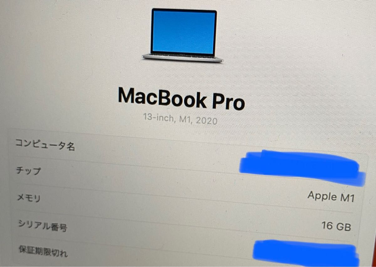 Apple MacBook Pro 13インチ M1 16GB 1TB シルバー｜PayPayフリマ