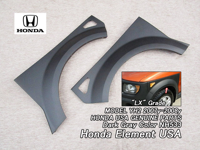 エレメントYH2【HONDA】ホンダELEMENT純正USクラッディング左右2点(LX-ダークグレーNH533)/USDM北米仕様07-08モデルUSAフロントフェンダー_画像1